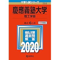 赤本　早稲田大学　基幹創造先進　理工　学部　1997年～2017年　21年分 61rSDujzteL._UF350,350_QL50_.jpg